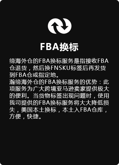 瀚缔海外仓