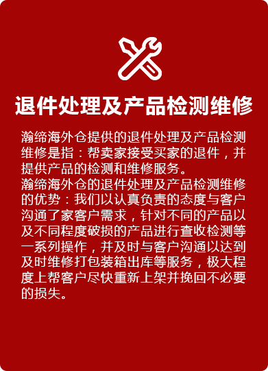 瀚缔海外仓