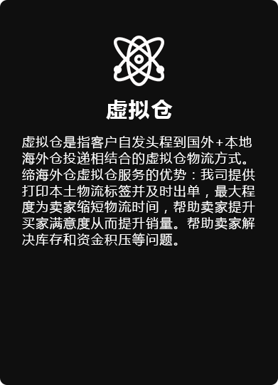 瀚缔海外仓